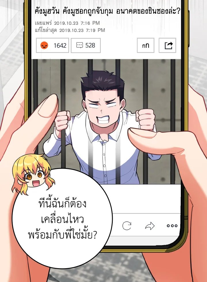 Max Level Player - หน้า 2