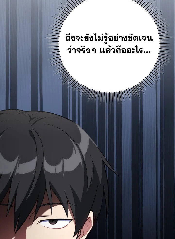 Max Level Player - หน้า 34