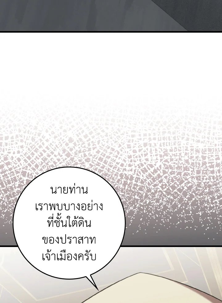 Max Level Player - หน้า 39