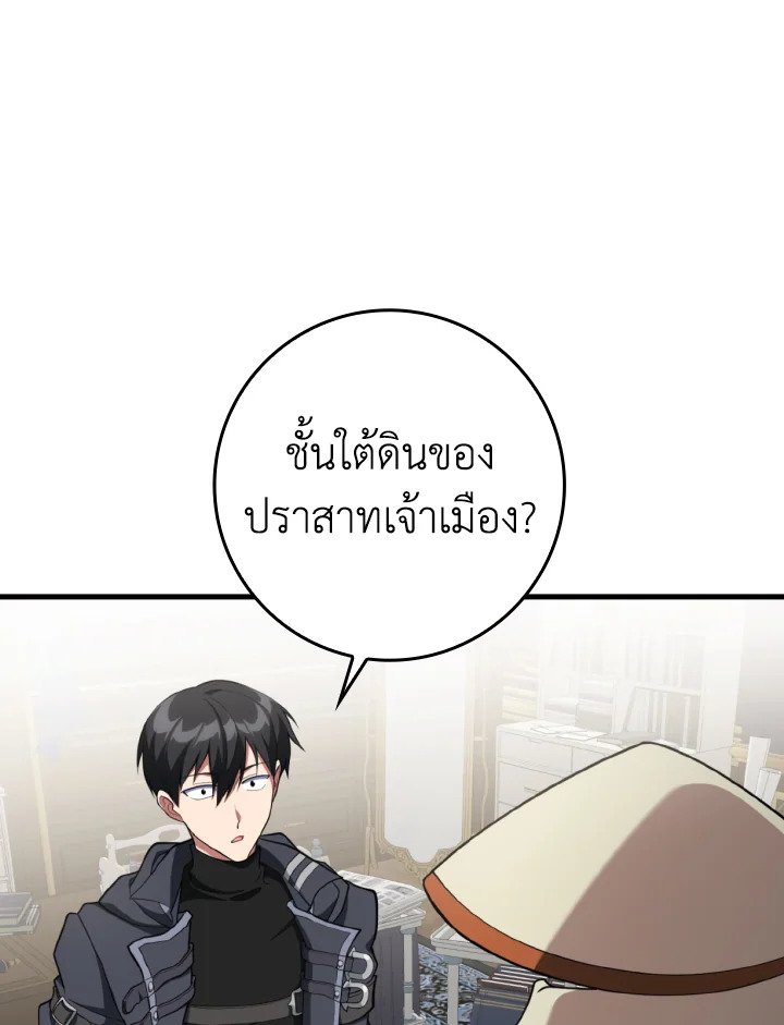Max Level Player - หน้า 41