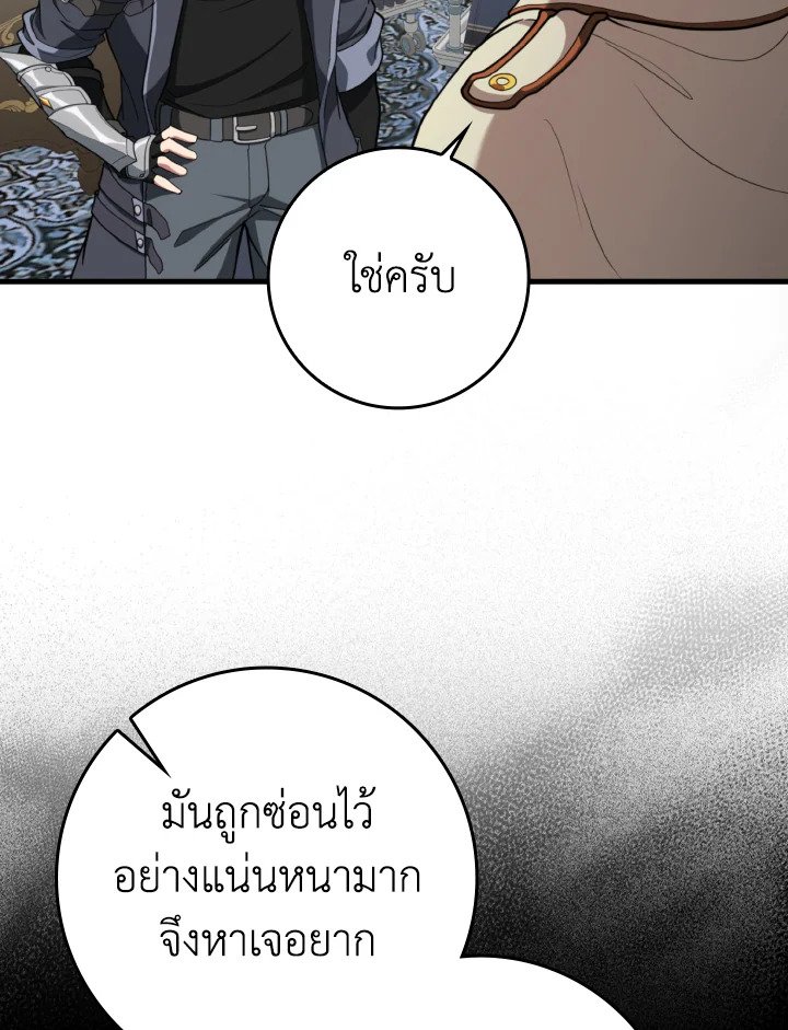 Max Level Player - หน้า 42