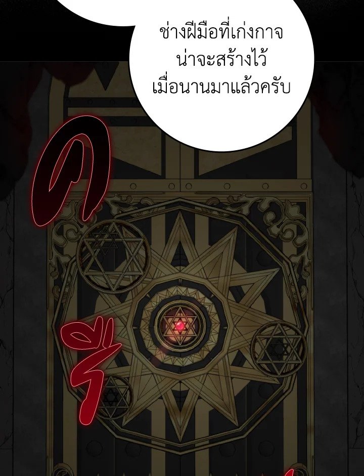 Max Level Player - หน้า 43