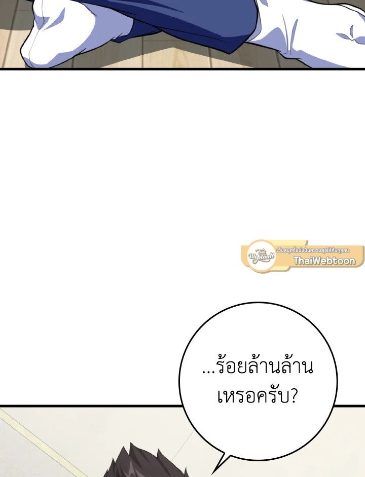 Max Level Player - หน้า 51