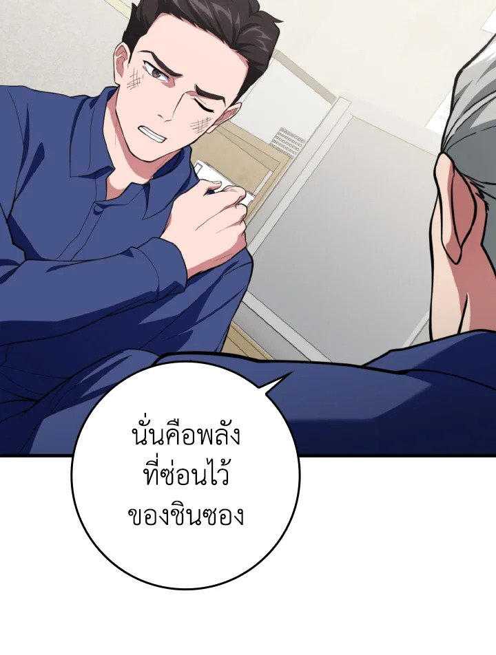 Max Level Player - หน้า 52