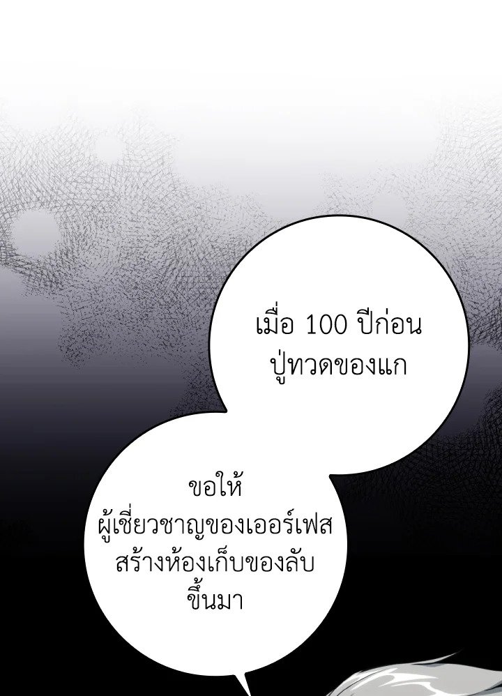 Max Level Player - หน้า 53