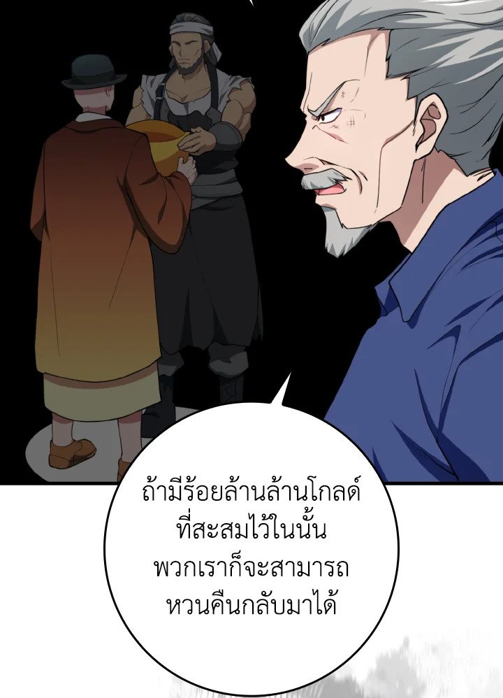 Max Level Player - หน้า 54