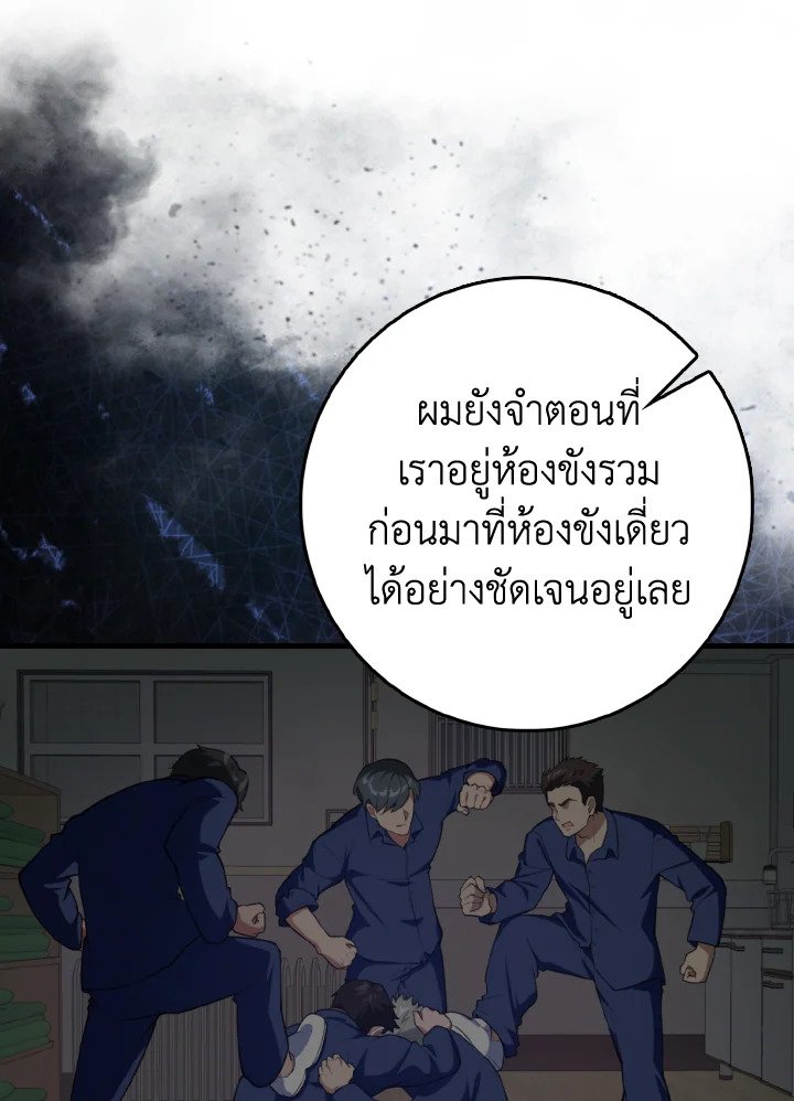 Max Level Player - หน้า 57