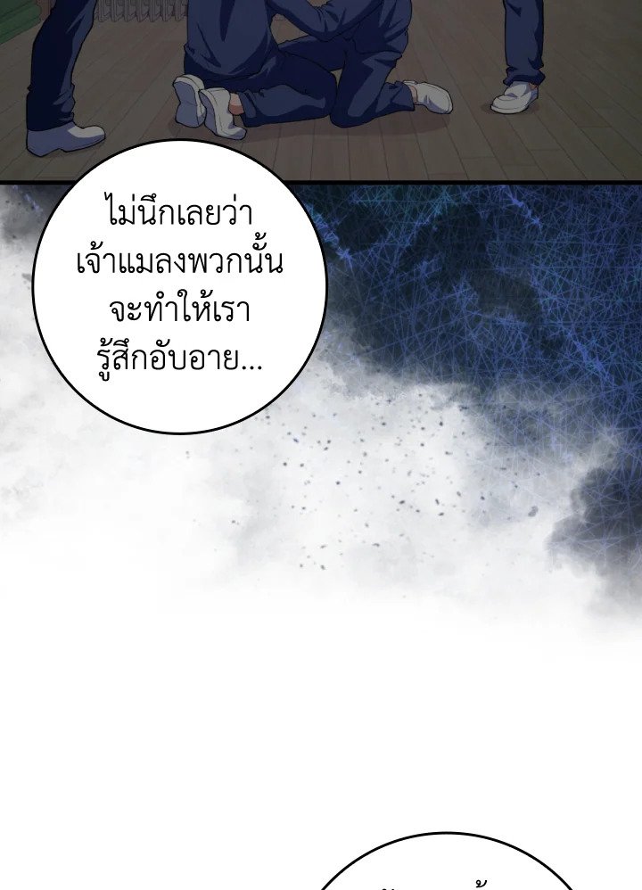 Max Level Player - หน้า 58