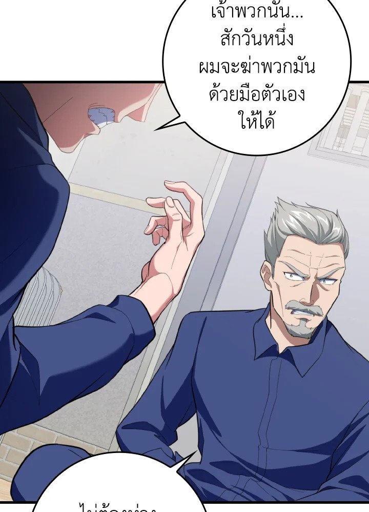 Max Level Player - หน้า 59