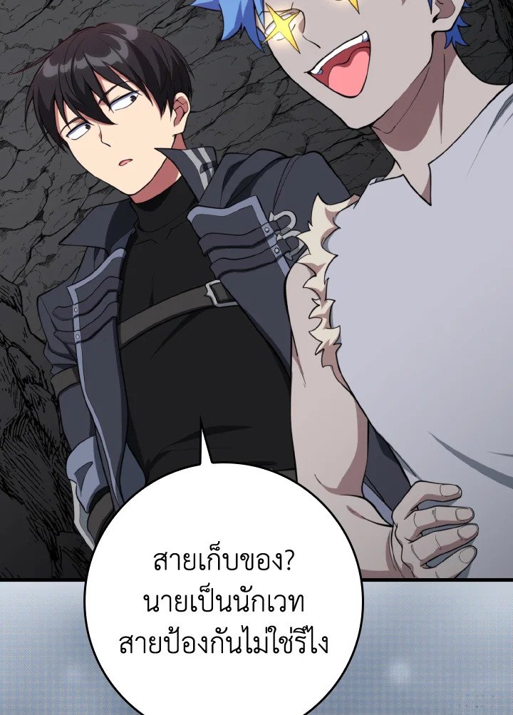 Max Level Player - หน้า 71