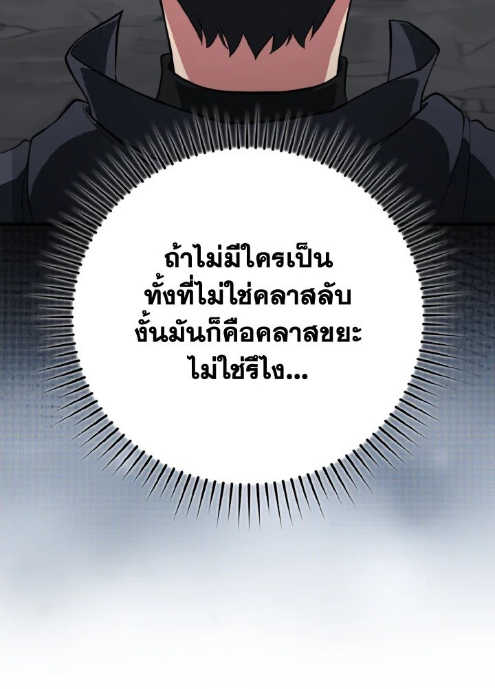 Max Level Player - หน้า 76