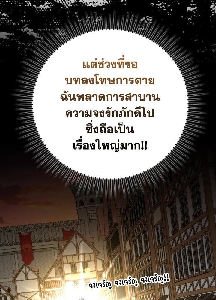 Max Level Player - หน้า 80