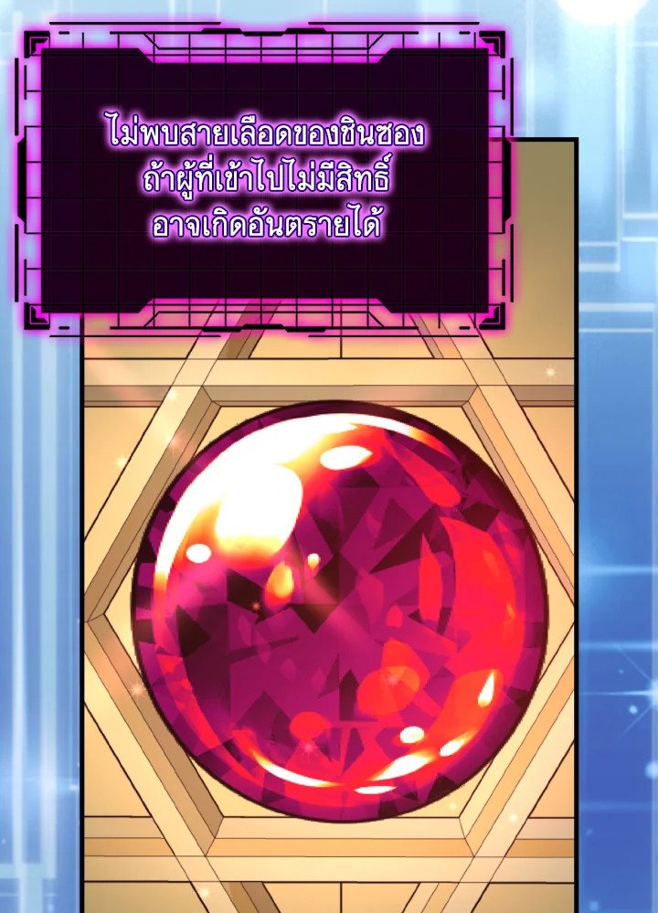 Max Level Player - หน้า 85