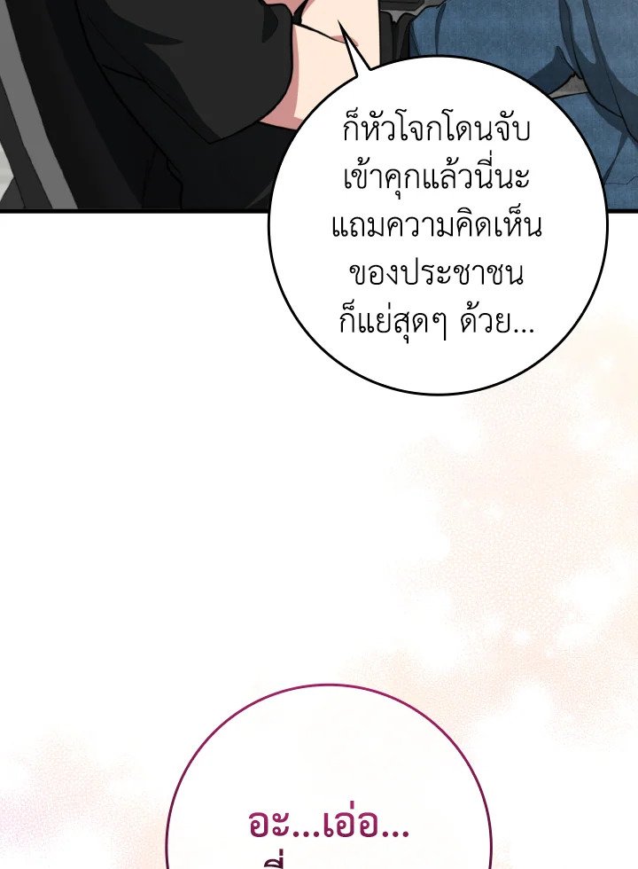 Max Level Player - หน้า 9