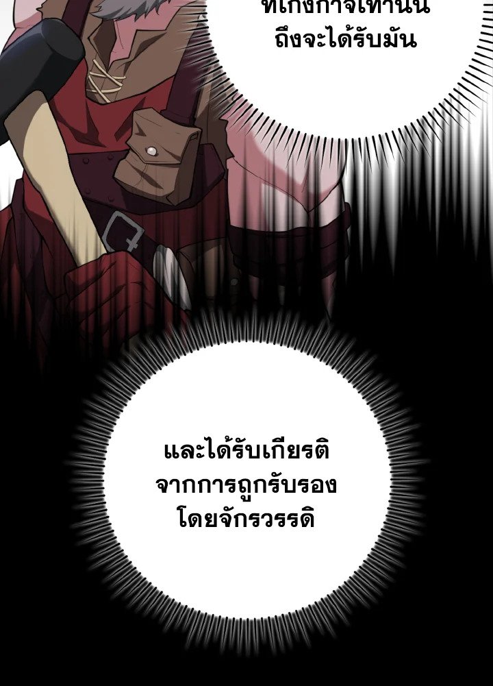 Max Level Player - หน้า 98