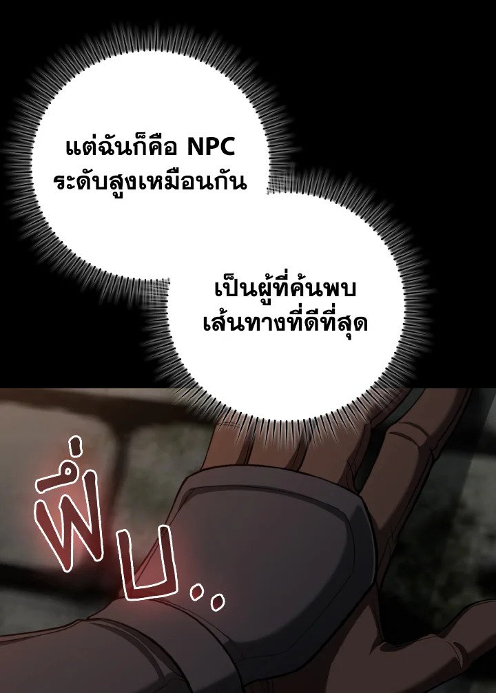 Max Level Player - หน้า 99