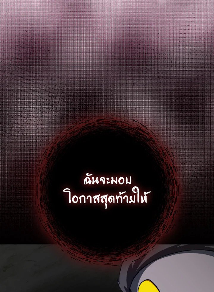 Max Level Player - หน้า 10
