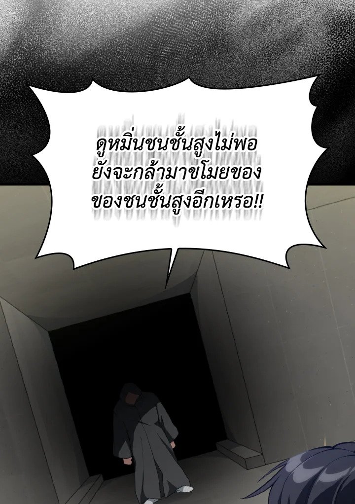 Max Level Player - หน้า 115