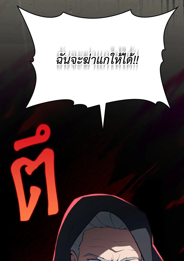 Max Level Player - หน้า 119
