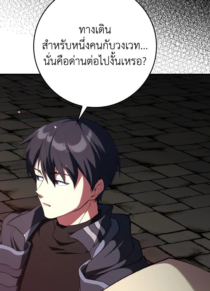 Max Level Player - หน้า 16
