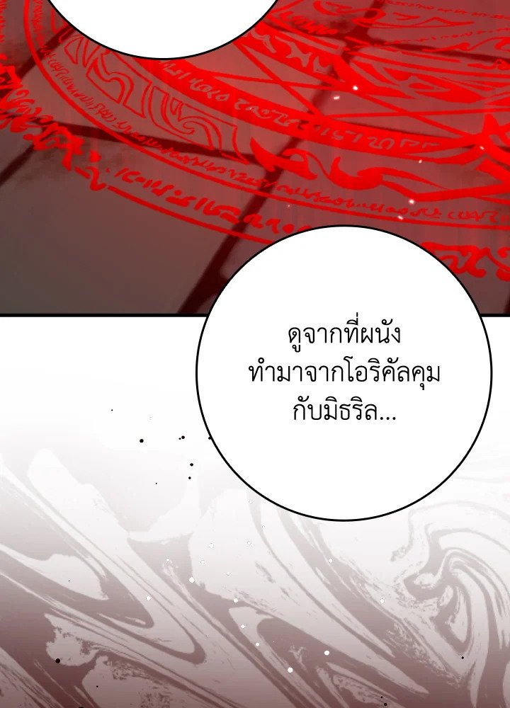 Max Level Player - หน้า 19