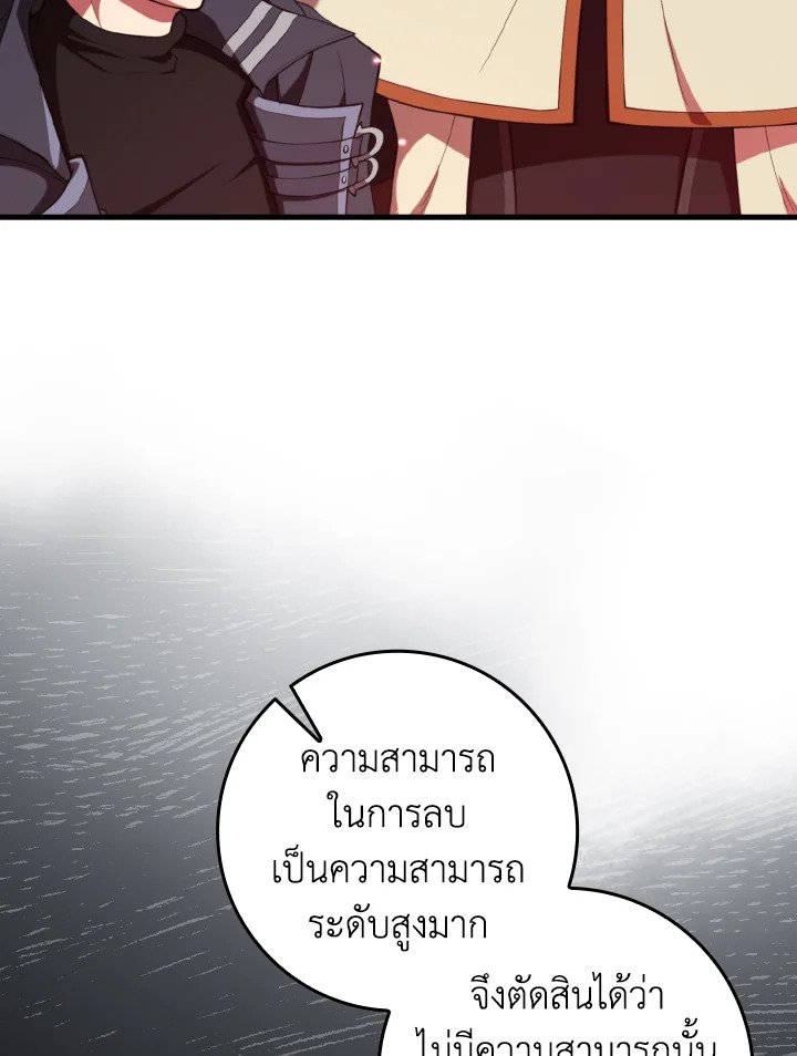 Max Level Player - หน้า 23