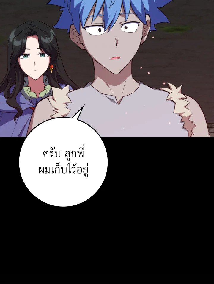 Max Level Player - หน้า 26