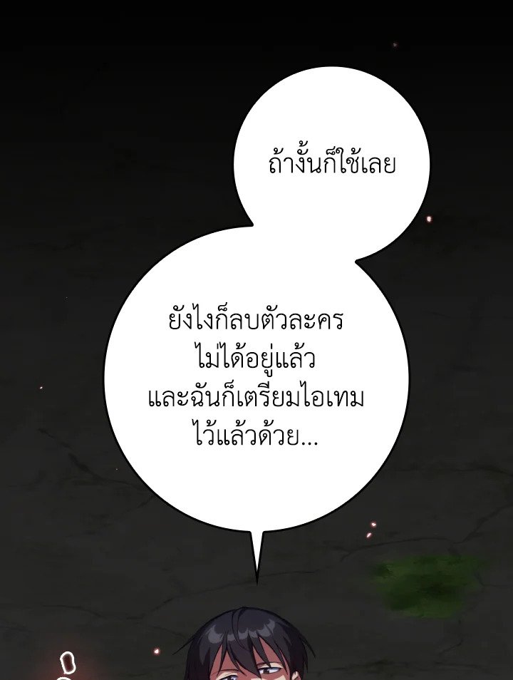 Max Level Player - หน้า 27