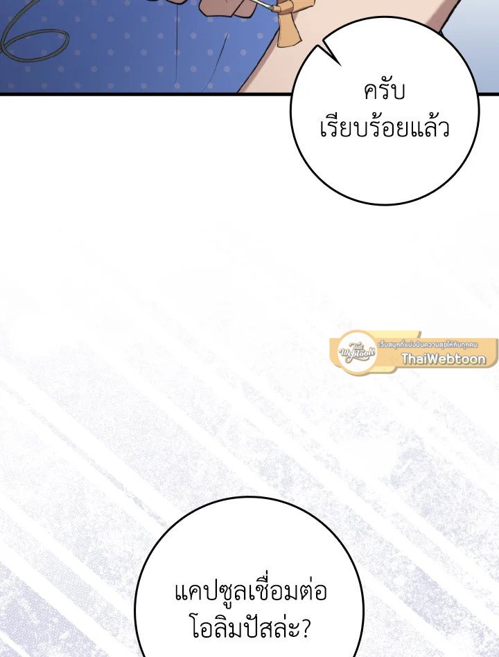 Max Level Player - หน้า 35