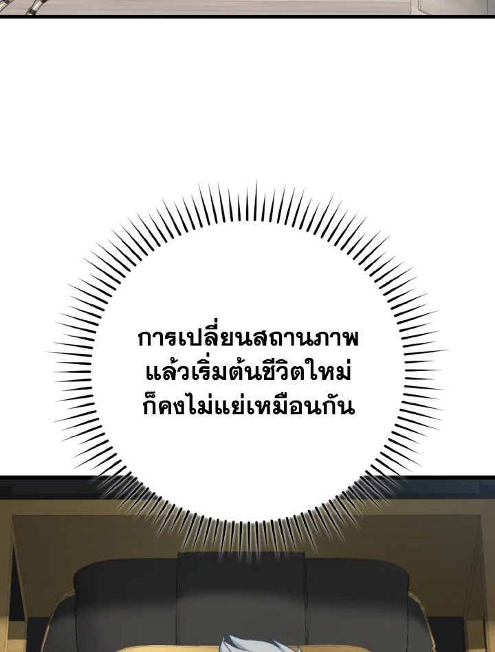 Max Level Player - หน้า 41