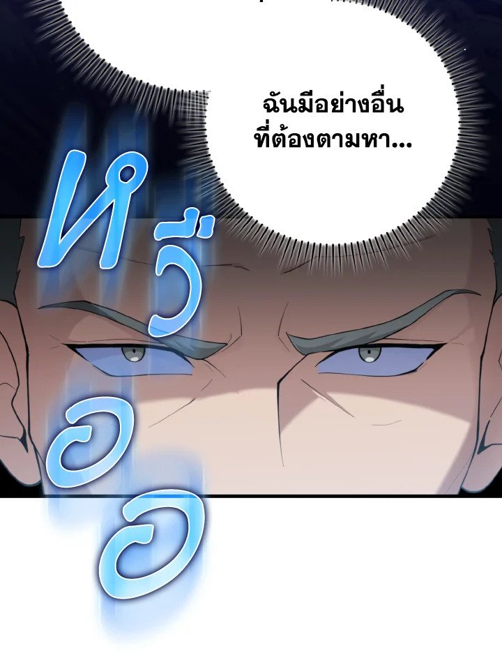 Max Level Player - หน้า 44