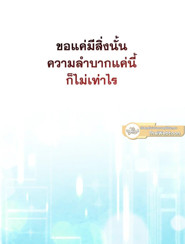 Max Level Player - หน้า 45