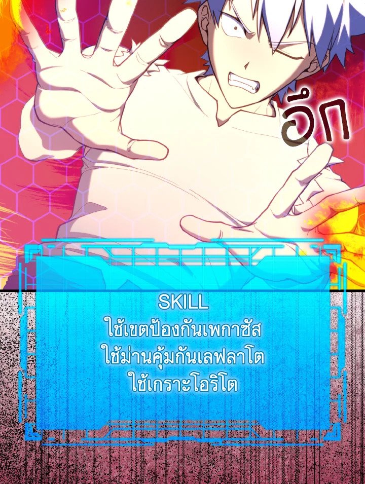 Max Level Player - หน้า 49