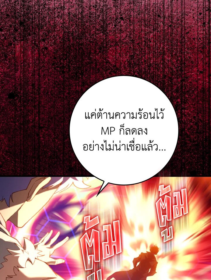 Max Level Player - หน้า 50