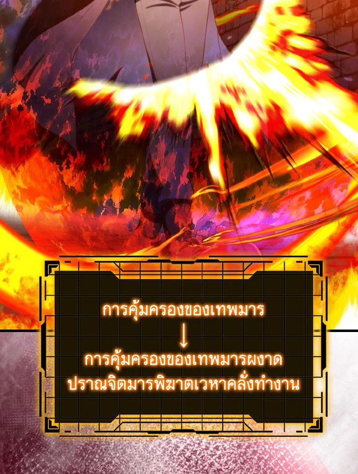 Max Level Player - หน้า 53