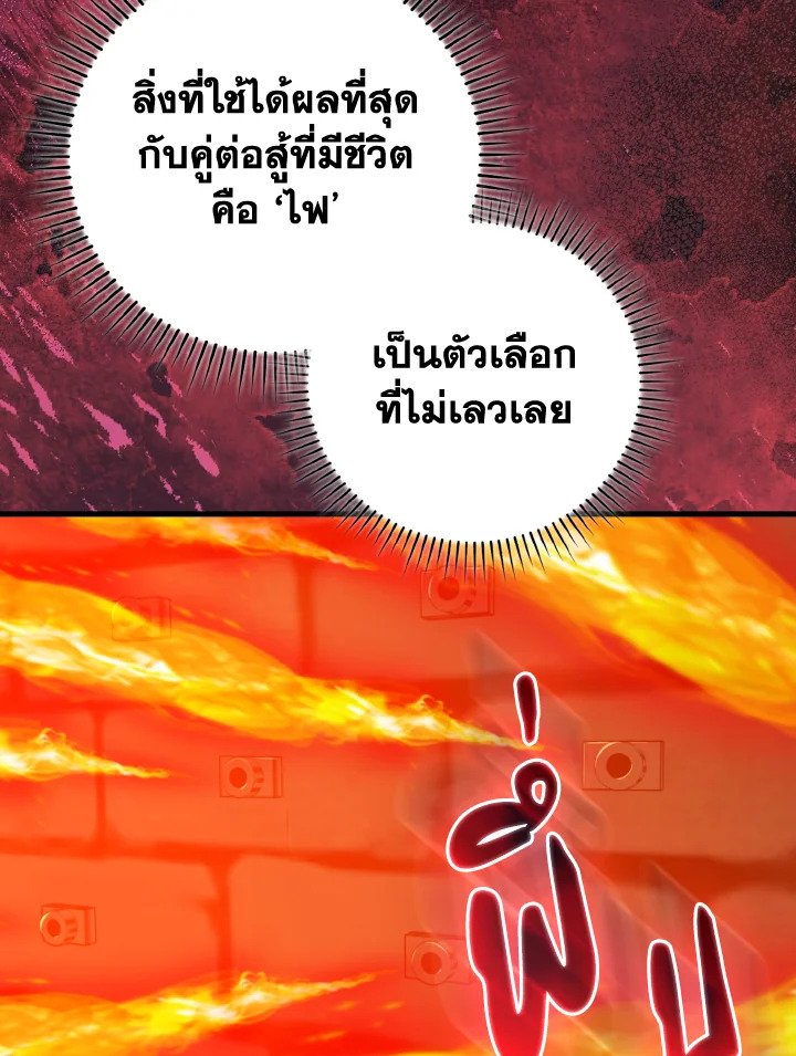 Max Level Player - หน้า 56