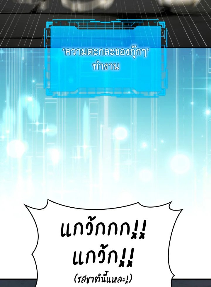 Max Level Player - หน้า 6