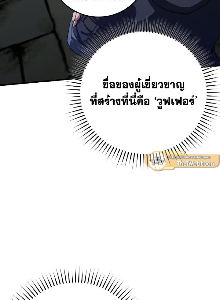 Max Level Player - หน้า 8