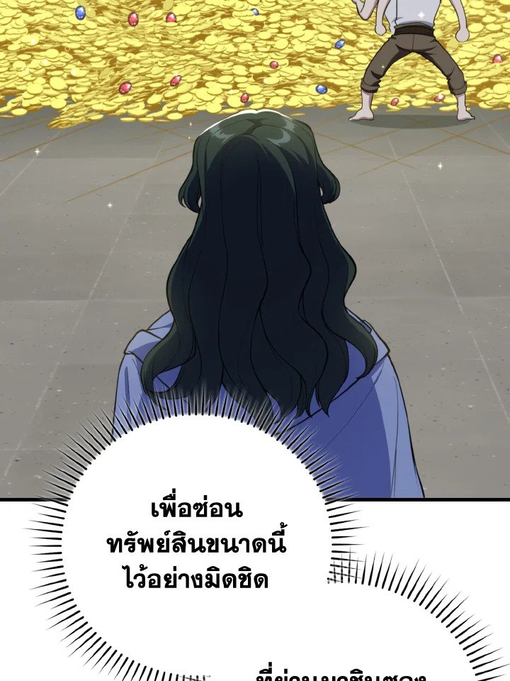 Max Level Player - หน้า 91