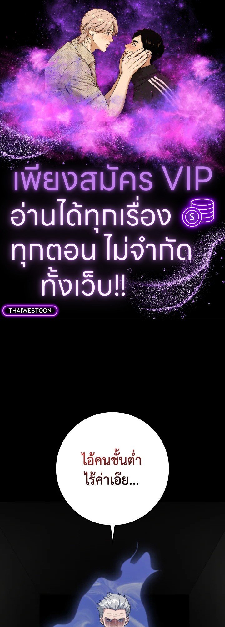 Max Level Player - หน้า 1