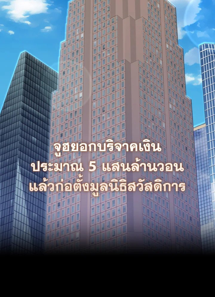 Max Level Player - หน้า 105