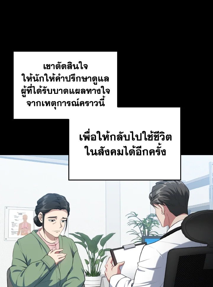 Max Level Player - หน้า 106