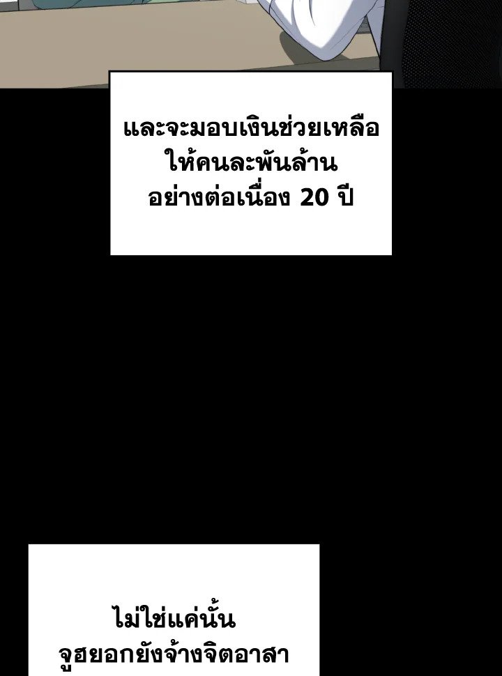 Max Level Player - หน้า 107