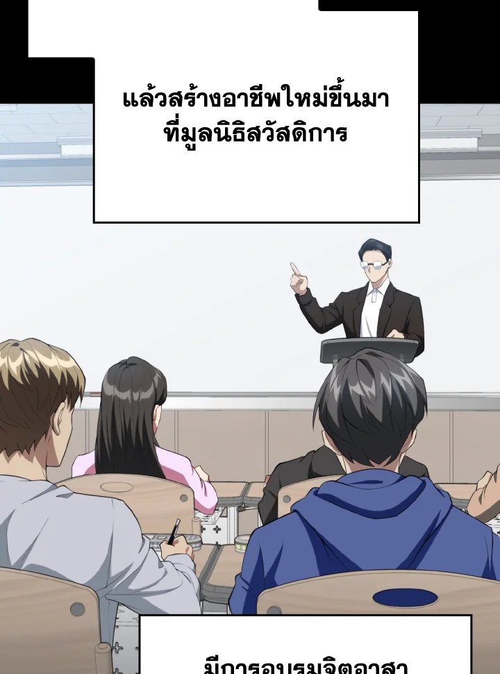 Max Level Player - หน้า 108