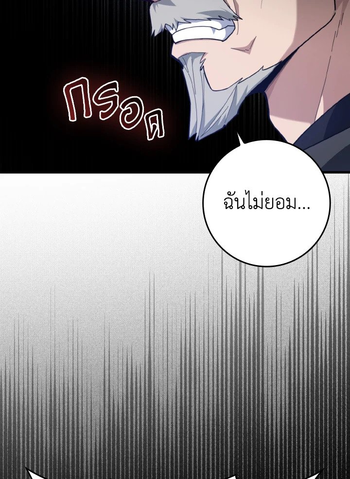 Max Level Player - หน้า 11