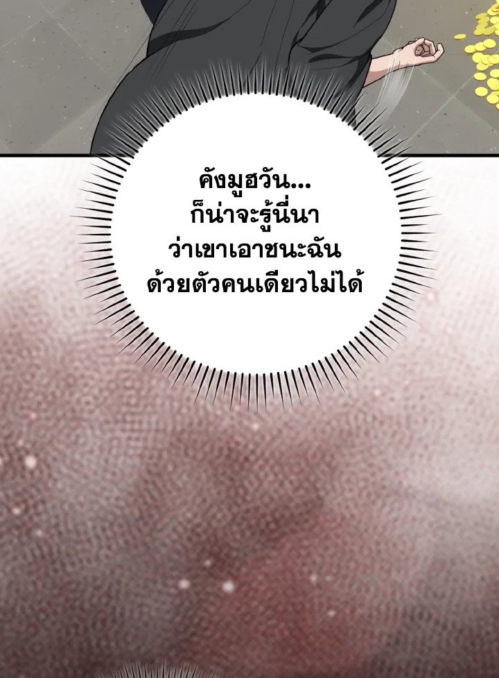 Max Level Player - หน้า 16