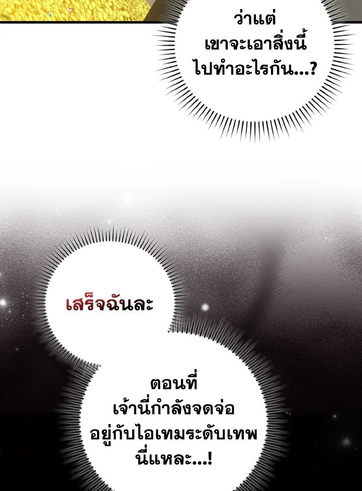 Max Level Player - หน้า 20