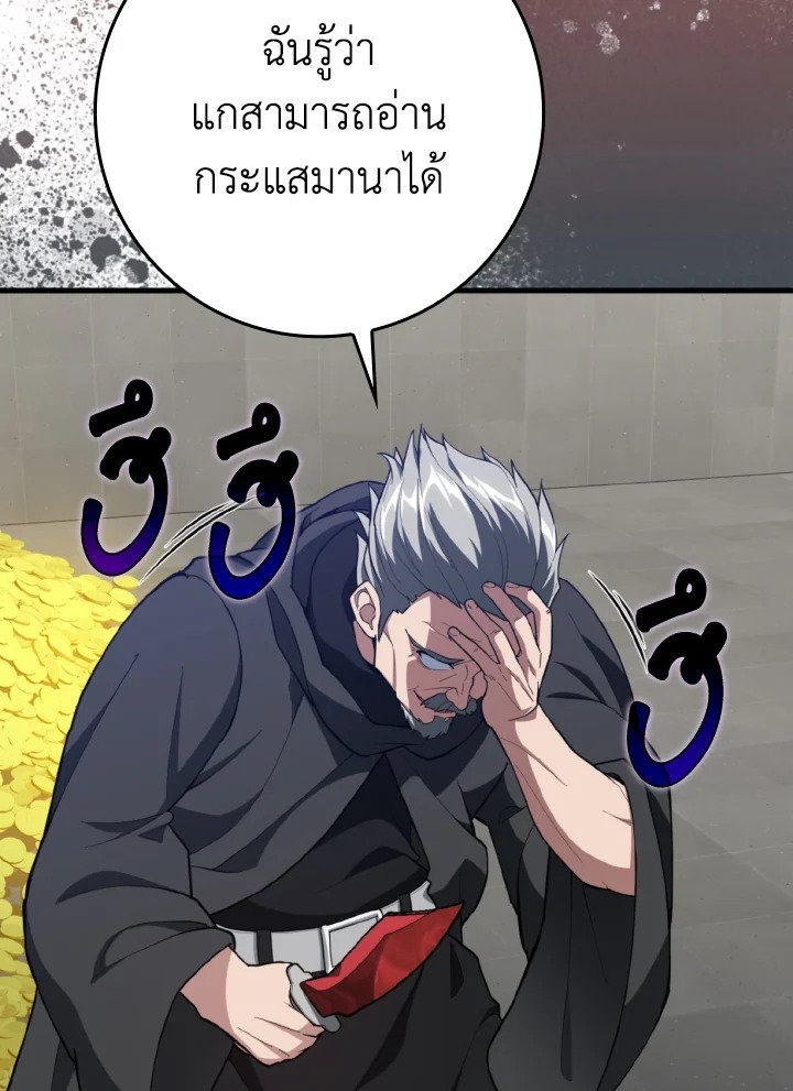 Max Level Player - หน้า 33