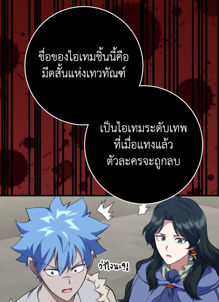 Max Level Player - หน้า 36