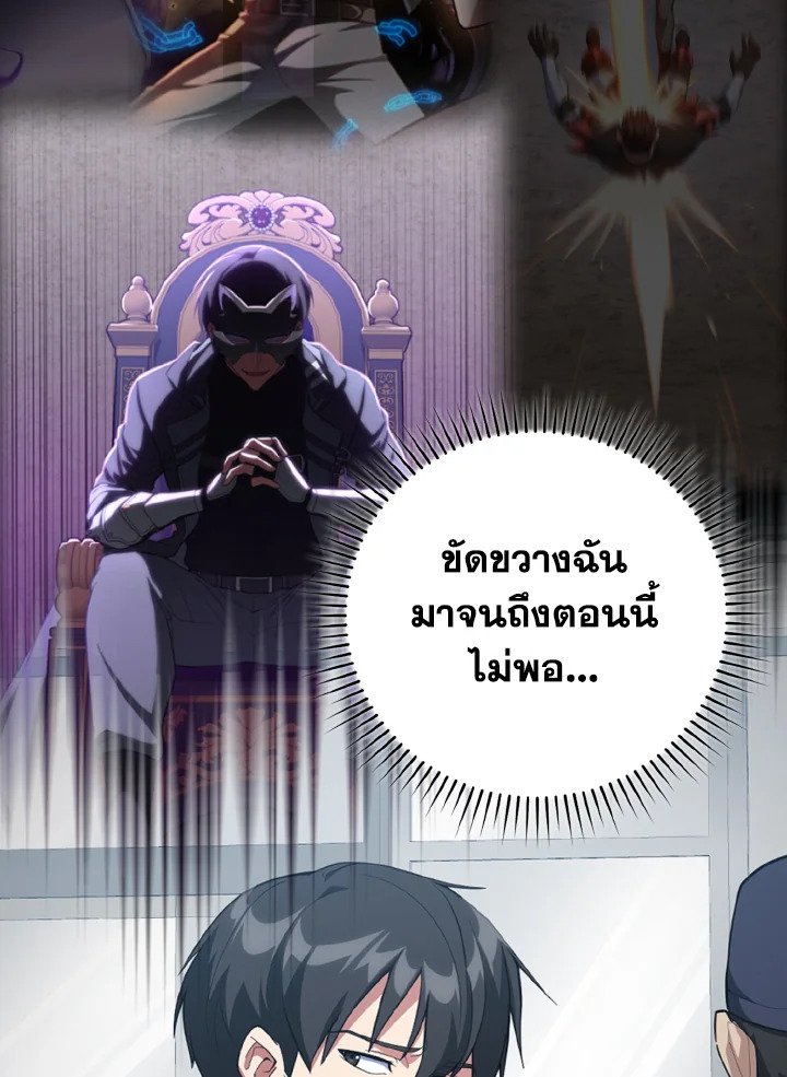 Max Level Player - หน้า 4